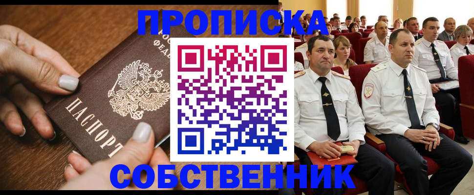 временная регистрация поиск в Черемхово